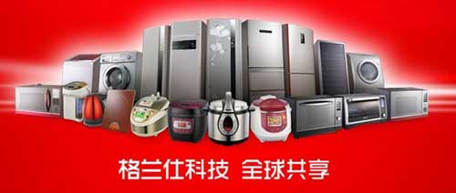 小家電買什么牌子好？首選2016最熱門十大小家電品牌