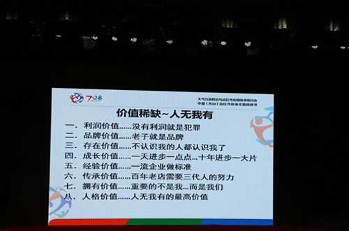 三元光電客商享營(yíng)銷(xiāo)盛宴：特邀嘉賓趣談品牌營(yíng)銷(xiāo)
