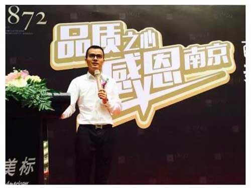 百年衛(wèi)浴品牌美標(biāo)南京旗艦店開(kāi)業(yè)盛典圓滿舉行