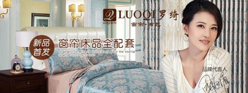 窗簾十大品牌羅綺窗簾高標(biāo)準(zhǔn)生產(chǎn)工藝贏得消費(fèi)者青睞！