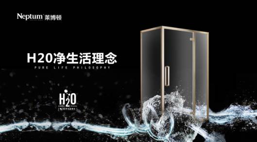 萊博頓新型家居，打造中國淋浴房倡導(dǎo)者,萊博頓新型家居,打造中國淋浴房倡導(dǎo)者
