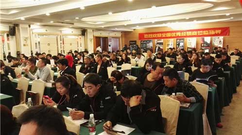 瑞馬經銷商年會順利召開 攜手展望2017新年新征程