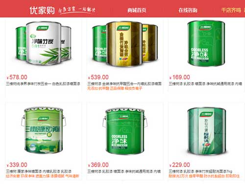 優(yōu)家購引入國(guó)內(nèi)“健康漆”領(lǐng)軍品牌三棵樹涂料 優(yōu)家購引入國(guó)內(nèi)“健康漆”領(lǐng)軍品牌三棵樹涂料