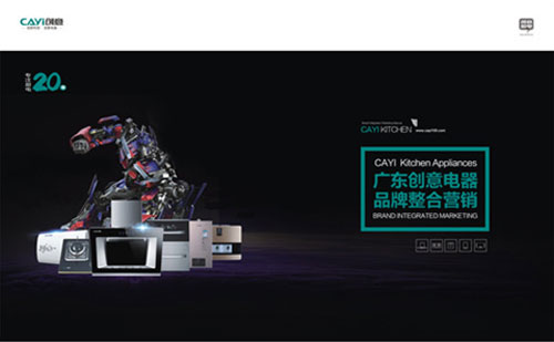 創(chuàng)意電器重慶代理：品質(zhì)是根本，創(chuàng)新是靈魂