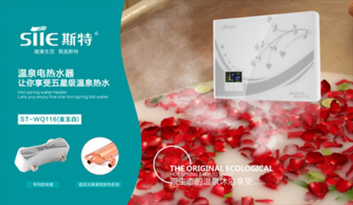熱烈祝賀：斯特熱水器即將攜手央視 成就國內(nèi)極具競爭力