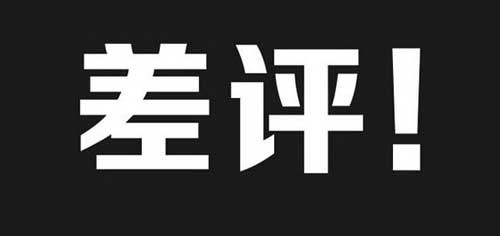 不管你信否，物流差評(píng)會(huì)毀掉一個(gè)壁掛爐品牌