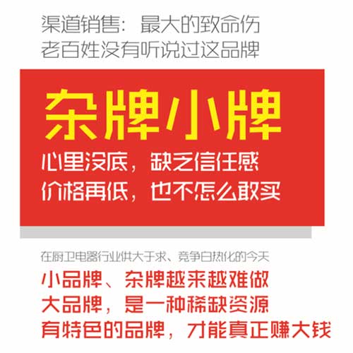 超人羅子健談集成灶：人云亦云，不如回家賣紅薯