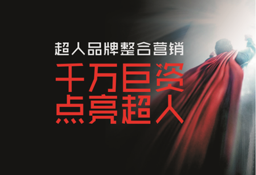 超人羅子健談集成灶：人云亦云，不如回家賣紅薯