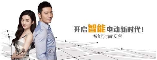 領(lǐng)跑行業(yè)的新日電動(dòng)車 品質(zhì)引來“中國(guó)制造” 領(lǐng)跑行業(yè)的新日電動(dòng)車 品質(zhì)引來“中國(guó)制造”