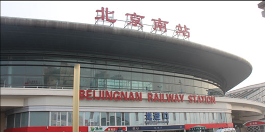 強(qiáng)勢(shì)沖擊波：貝爾塔席卷北京南站