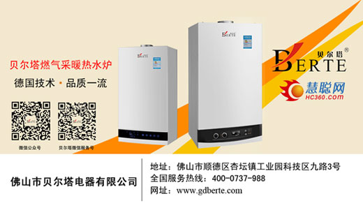 強(qiáng)勢(shì)沖擊波：貝爾塔席卷北京南站