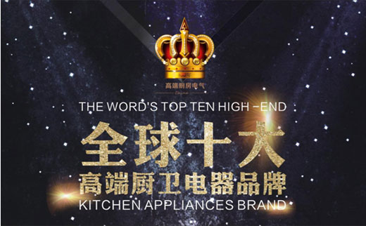 閃耀全球：皇冠廚衛(wèi)不張揚(yáng)，自鋒芒