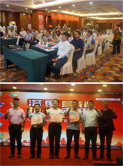 超人廚衛(wèi)“精準(zhǔn)分銷”全國(guó)巡回會(huì)議——大同站