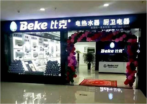 洞察先機(jī)，直擊痛點 比克解說門店盈利的奧秘