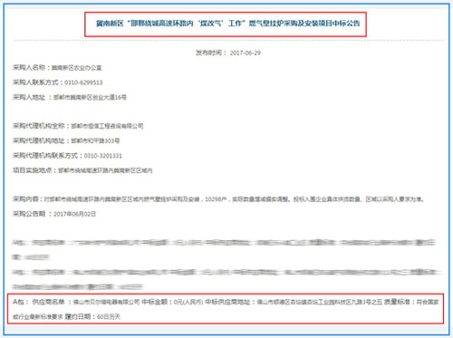 喜訊!貝爾塔壁掛爐實力中標多項“煤改氣”工程
