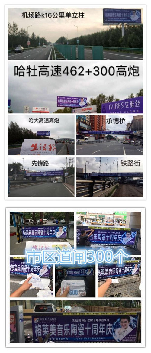 格萊美音樂陶瓷黑龍江省聯(lián)動(dòng)啟動(dòng)大會(huì)圓滿結(jié)束