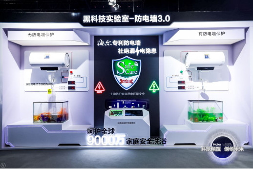 海爾熱水器2018年全球品牌戰(zhàn)略發(fā)布暨新品體驗(yàn)會隆重召開