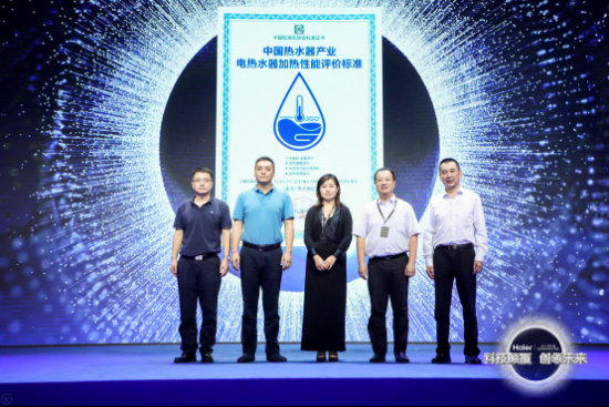 海爾熱水器2018年全球品牌戰(zhàn)略發(fā)布暨新品體驗(yàn)會隆重召開