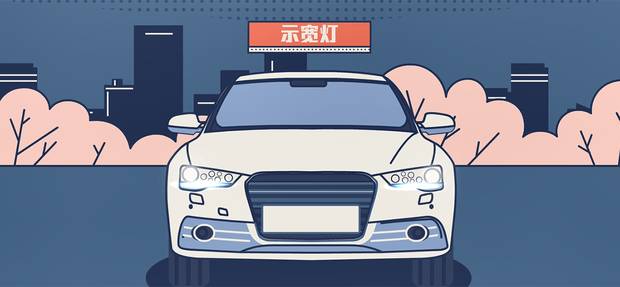 講講其他你不知道的汽車照明使用知識 講講其他你不知道的汽車照明使用知識