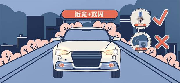 講講其他你不知道的汽車照明使用知識 講講其他你不知道的汽車照明使用知識