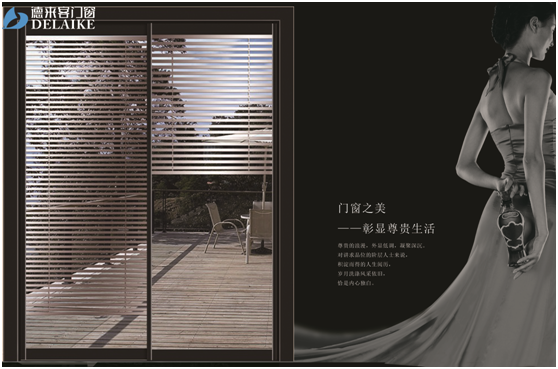德來客門窗：入得廣廈千萬間，天下顧客俱歡顏