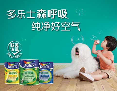 問個問題，多樂士水性漆是否為品牌產(chǎn)品？