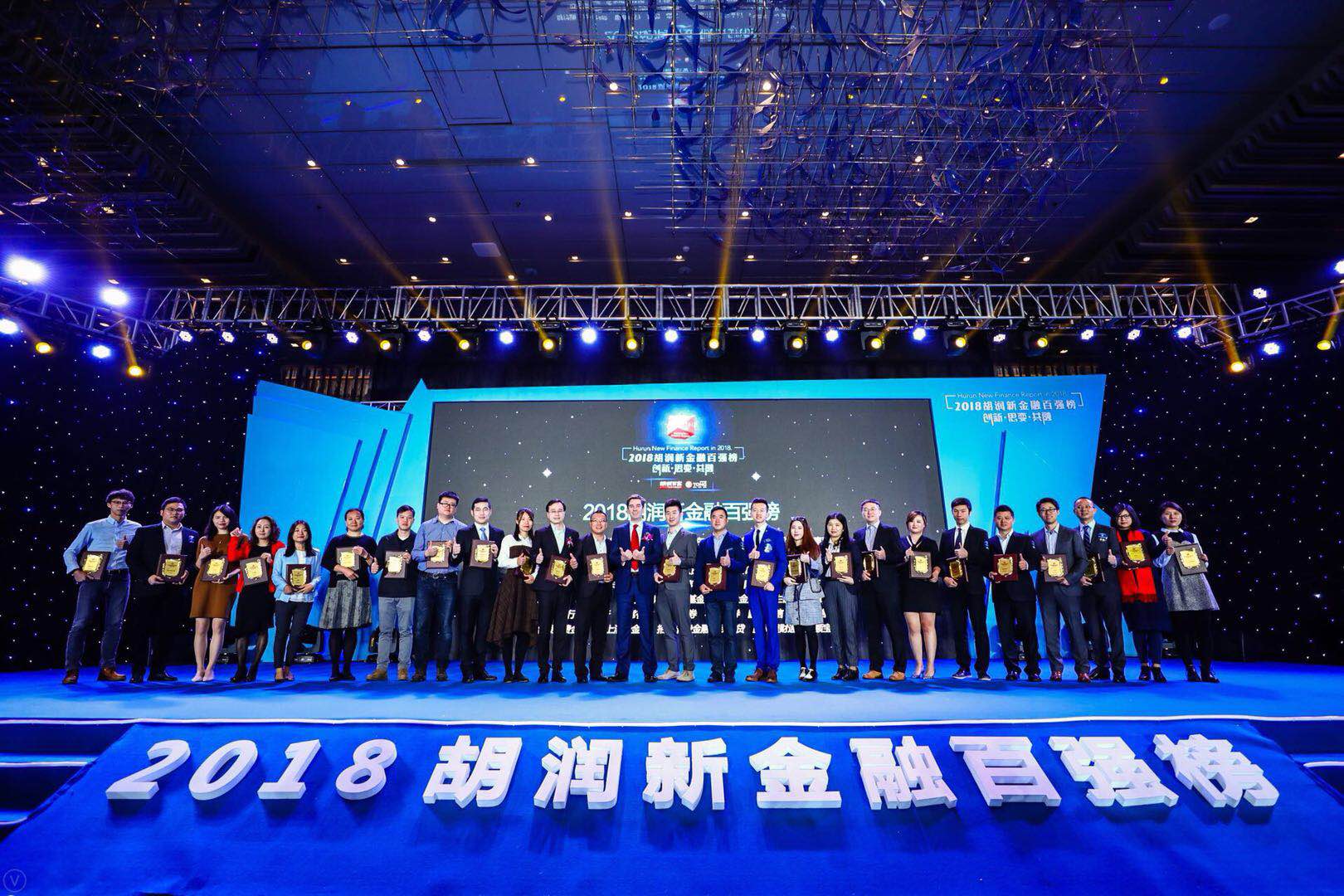 2018胡潤新金融百強(qiáng)峰會在深圳中洲萬豪酒店召開