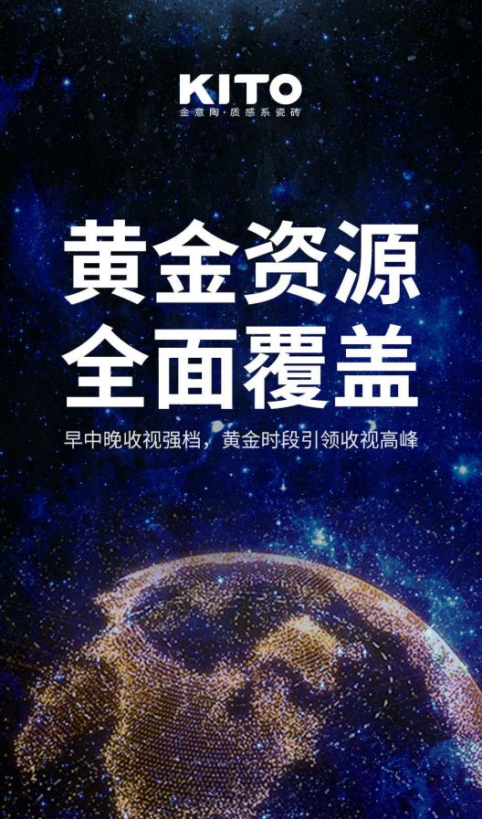 2018年金意陶更堅(jiān)定品牌化發(fā)展路線，品牌戰(zhàn)略再度升級