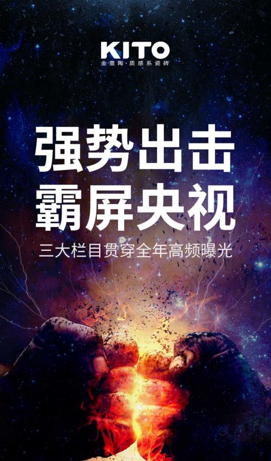 2018年金意陶更堅(jiān)定品牌化發(fā)展路線，品牌戰(zhàn)略再度升級
