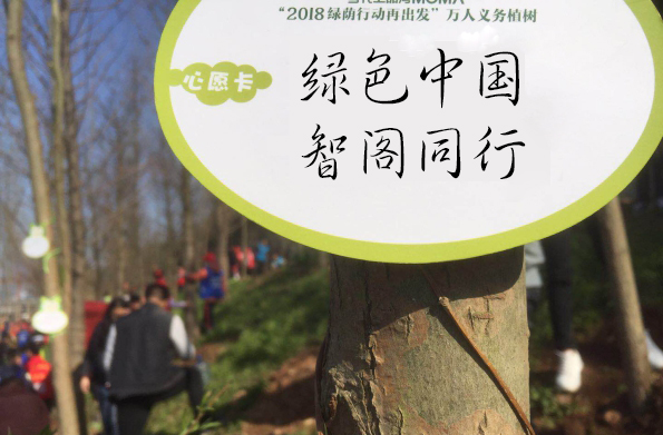 板材十大品牌智閣品牌：公益在我心，智閣伴你行！