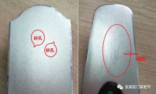 寶高話您知：鋁門窗五金表面處理工藝如何看？