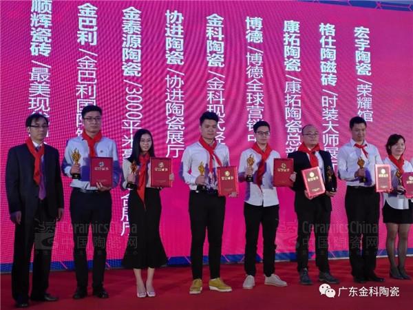 榮譽(yù)嘉勉 | 金科陶瓷兩天內(nèi)連獲兩大實(shí)力大獎(jiǎng)！
