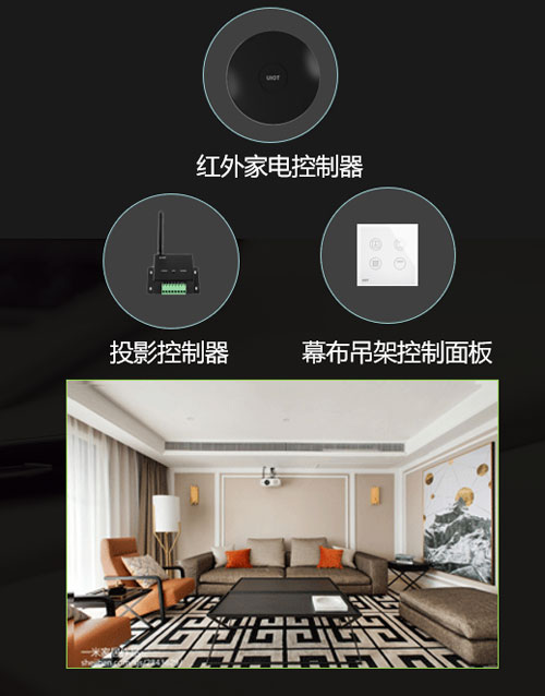 紫光物聯(lián)智能家居家庭影院系統(tǒng)，讓你縱情“光影”，釋放激情！