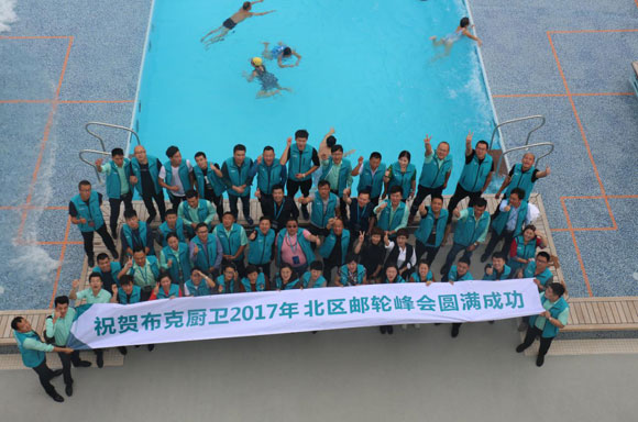 期待已久的布克廚衛(wèi)新品發(fā)布會(huì)郵輪之旅揚(yáng)帆起航
