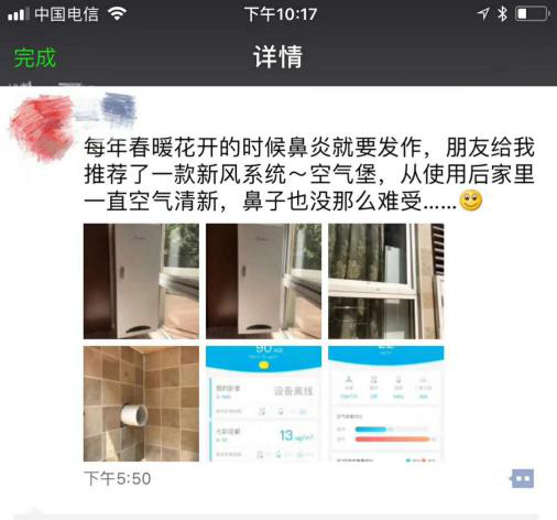 柳絮過(guò)敏讓你鼻子發(fā)癢，空氣堡新風(fēng)系統(tǒng)讓你舒爽