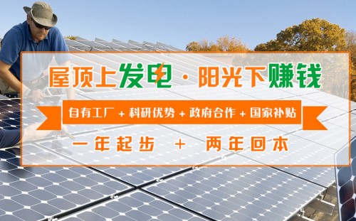 諾誠光伏太陽能發(fā)電行業(yè)領(lǐng)先地位，成為環(huán)保小衛(wèi)士