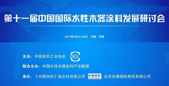 涂料盛宴上的宣誓：美麗中國，君子蘭在行動(dòng)!