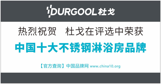 鷹翔藍天，魚游碧海，杜戈新時代又添光彩