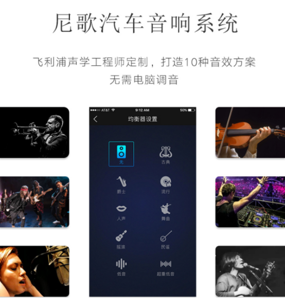 軒逸改裝尼歌汽車音響系統(tǒng)，讓原車音響更好聽