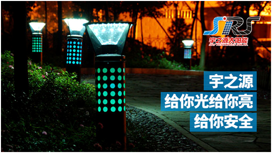 宇之源太陽(yáng)能路燈時(shí)刻守衛(wèi)您，不論雨雪風(fēng)晴