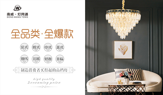 迎風(fēng)弄潮 揚(yáng)帆奮發(fā)  南威·燈網(wǎng)通邀您共享財富峰會