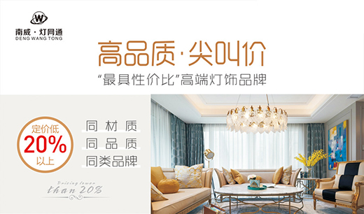 迎風(fēng)弄潮 揚(yáng)帆奮發(fā)  南威·燈網(wǎng)通邀您共享財富峰會