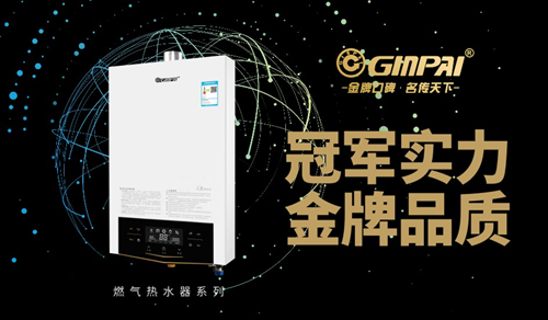 “中國(guó)十大品牌”金牌電器  講述我們心中的冠軍夢(mèng)