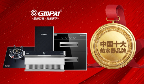 “中國(guó)十大品牌”金牌電器  講述我們心中的冠軍夢(mèng)
