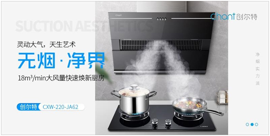 武漢重啟，創(chuàng)爾特健康家電為楚菜在線(xiàn)打call