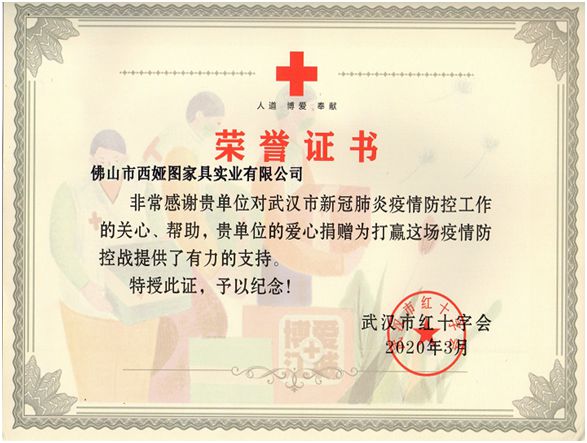 西婭圖品牌：獻(xiàn)企業(yè)愛(ài)心，盡社會(huì)責(zé)任