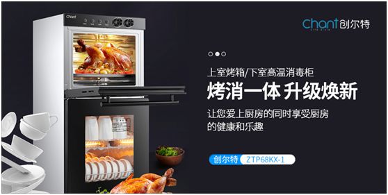 疫情當(dāng)下，創(chuàng)爾特健康家電走向新高度
