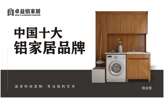 卓益家居：鍛造自然環(huán)保品質(zhì)，守護(hù)健康幸福家園