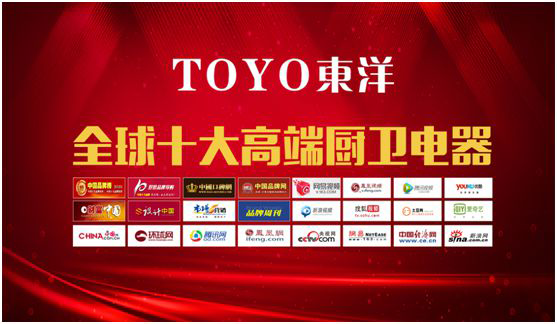 “消毒經(jīng)濟(jì)”千億市場(chǎng)，TOYO東洋電器贏得新賽道先機(jī)