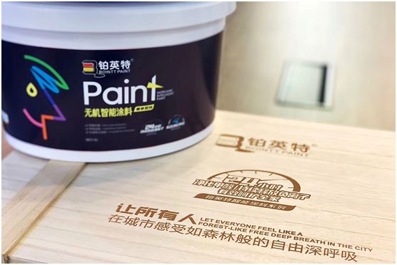 鉑英特?zé)o機(jī)涂料新品上市，改變21世紀(jì)人類生態(tài)環(huán)境的“黑科技”
